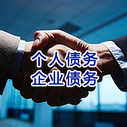 扎赉特追债公司